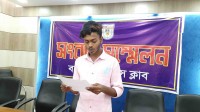 মোরেলগঞ্জে পুটিখালি ইউনিয়নে নৌকা প্রার্থীর সমর্থকদের ভয়ে পালিয়ে বেড়াচ্ছে অর্ধশতাধিক লোক মোরেলগঞ্জে পুটিখালি ইউনিয়নে নৌকা প্রার্থীর সমর্থকদের ভয়ে পালিয়ে বেড়াচ্ছে অর্ধশতাধিক লোক